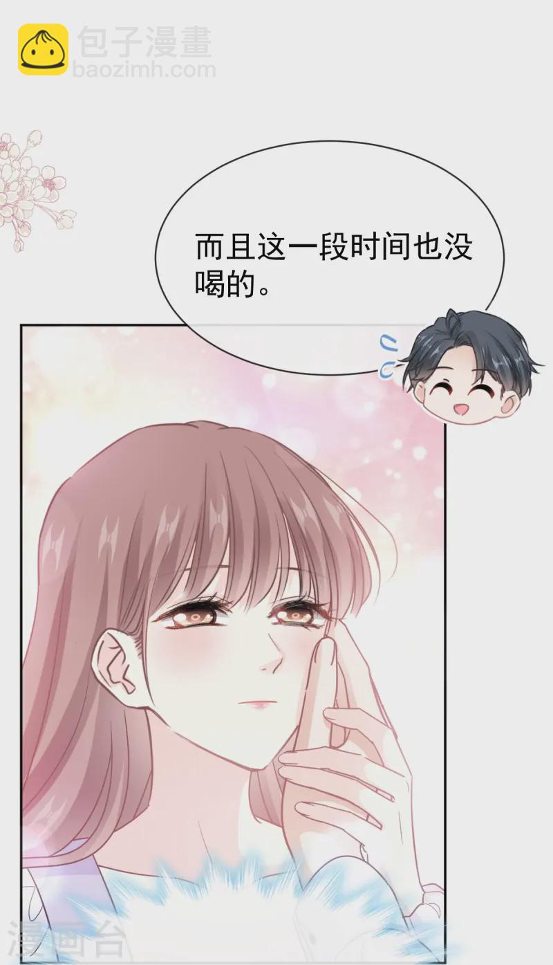 第321话 不是你的错-第327话