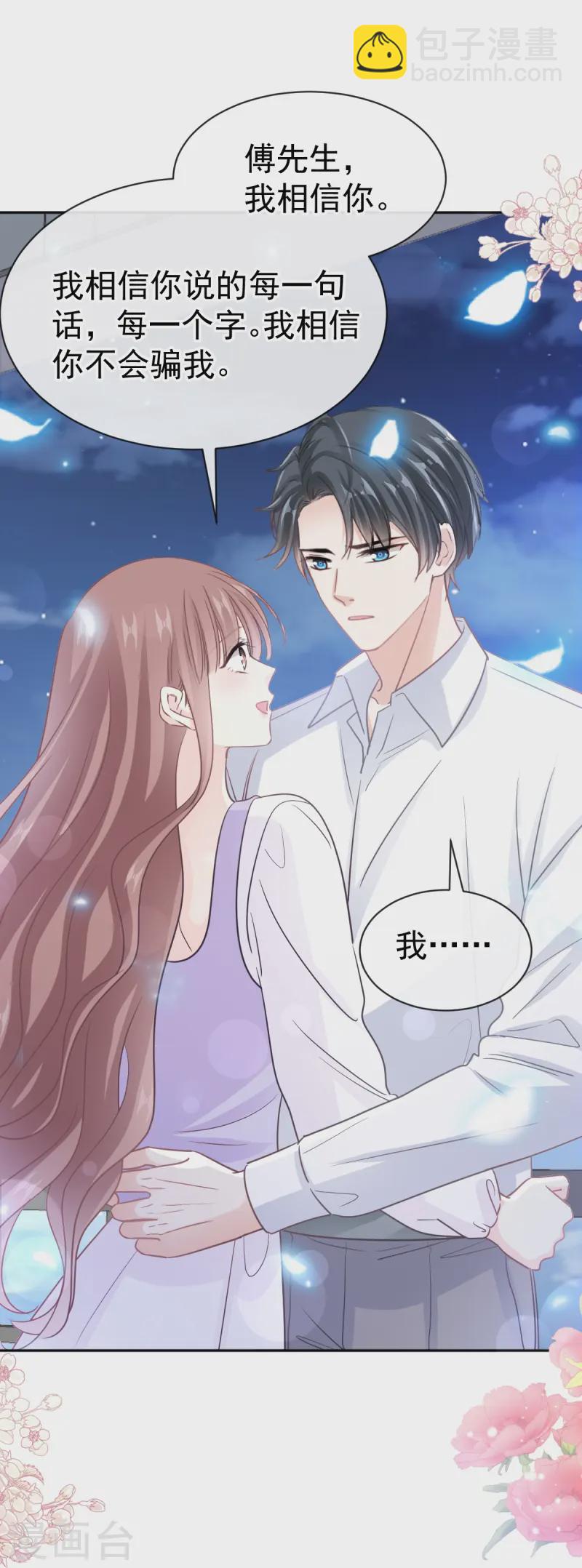 第321话 不是你的错-第327话