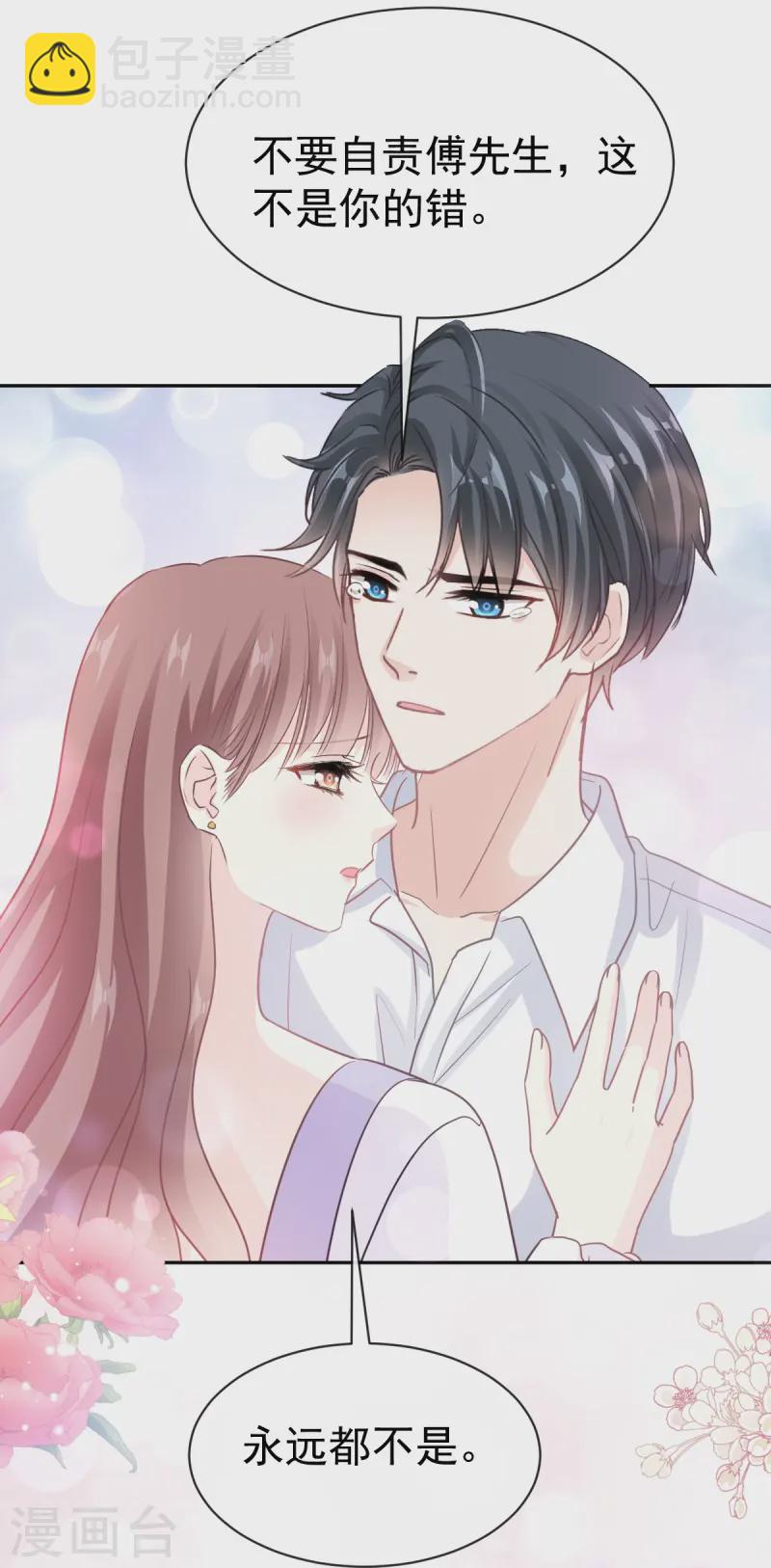 第321话 不是你的错-第327话