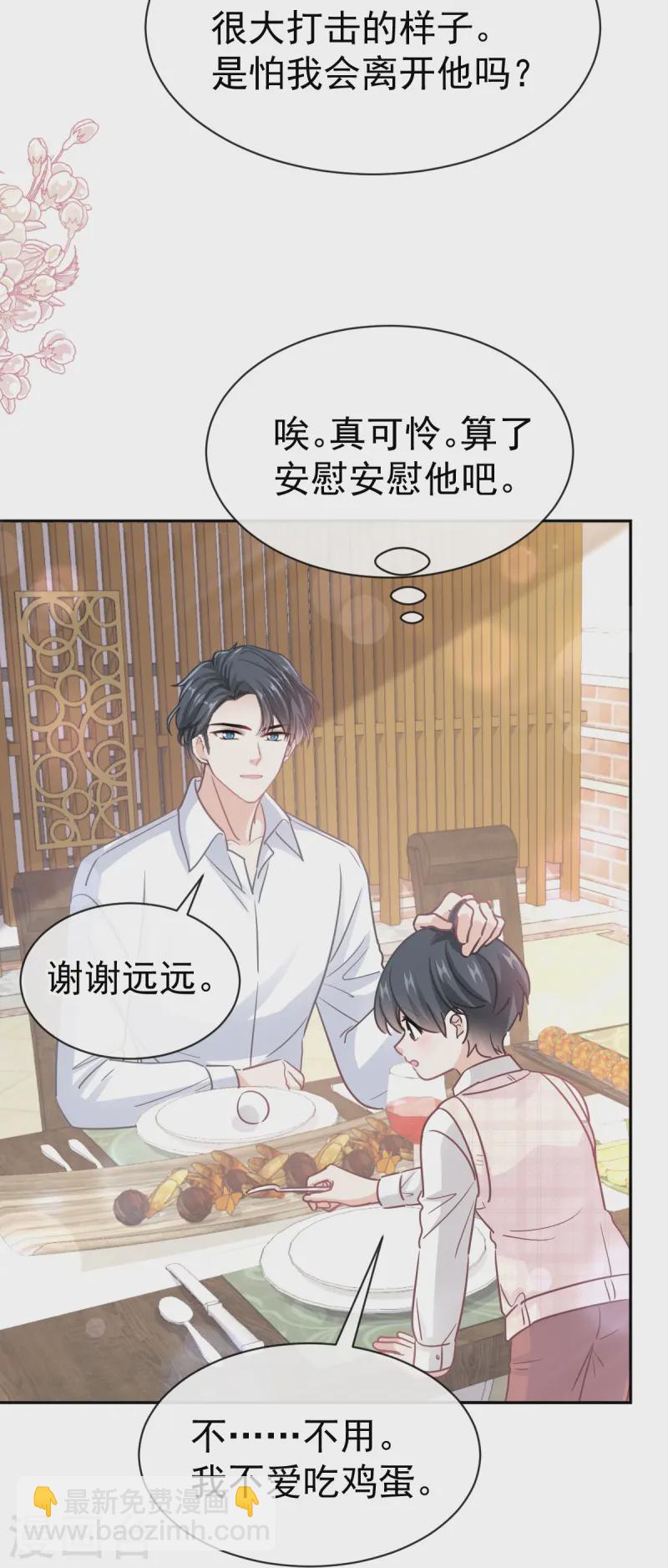 第321话 不是你的错-第327话