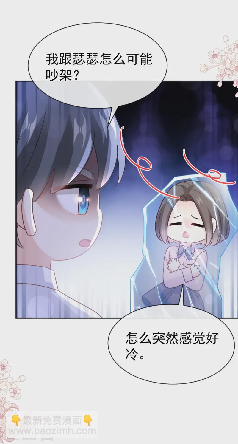 第321话 不是你的错-第327话