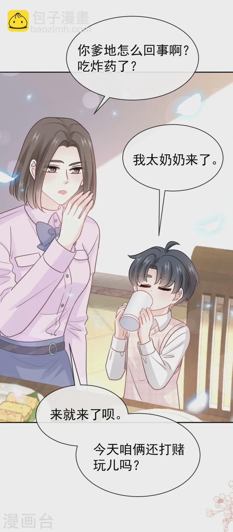 第321话 不是你的错-第327话