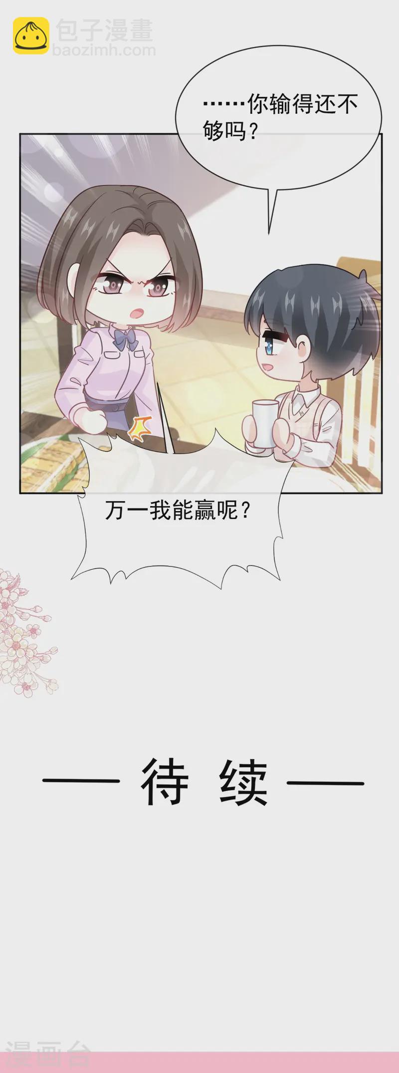 第321话 不是你的错-第327话