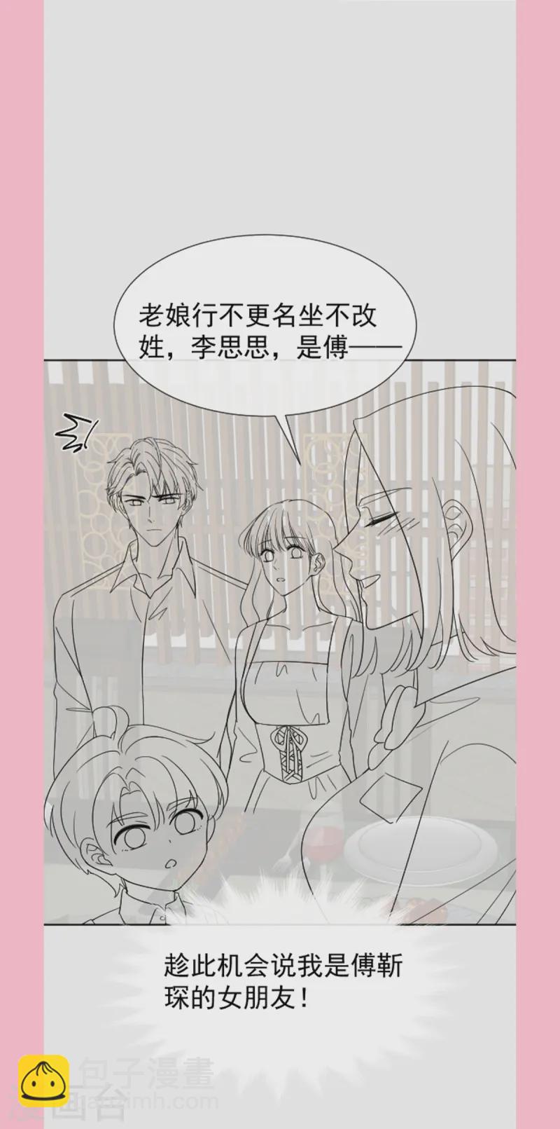 第321话 不是你的错-第327话