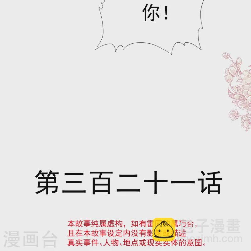 第321话 不是你的错-第327话