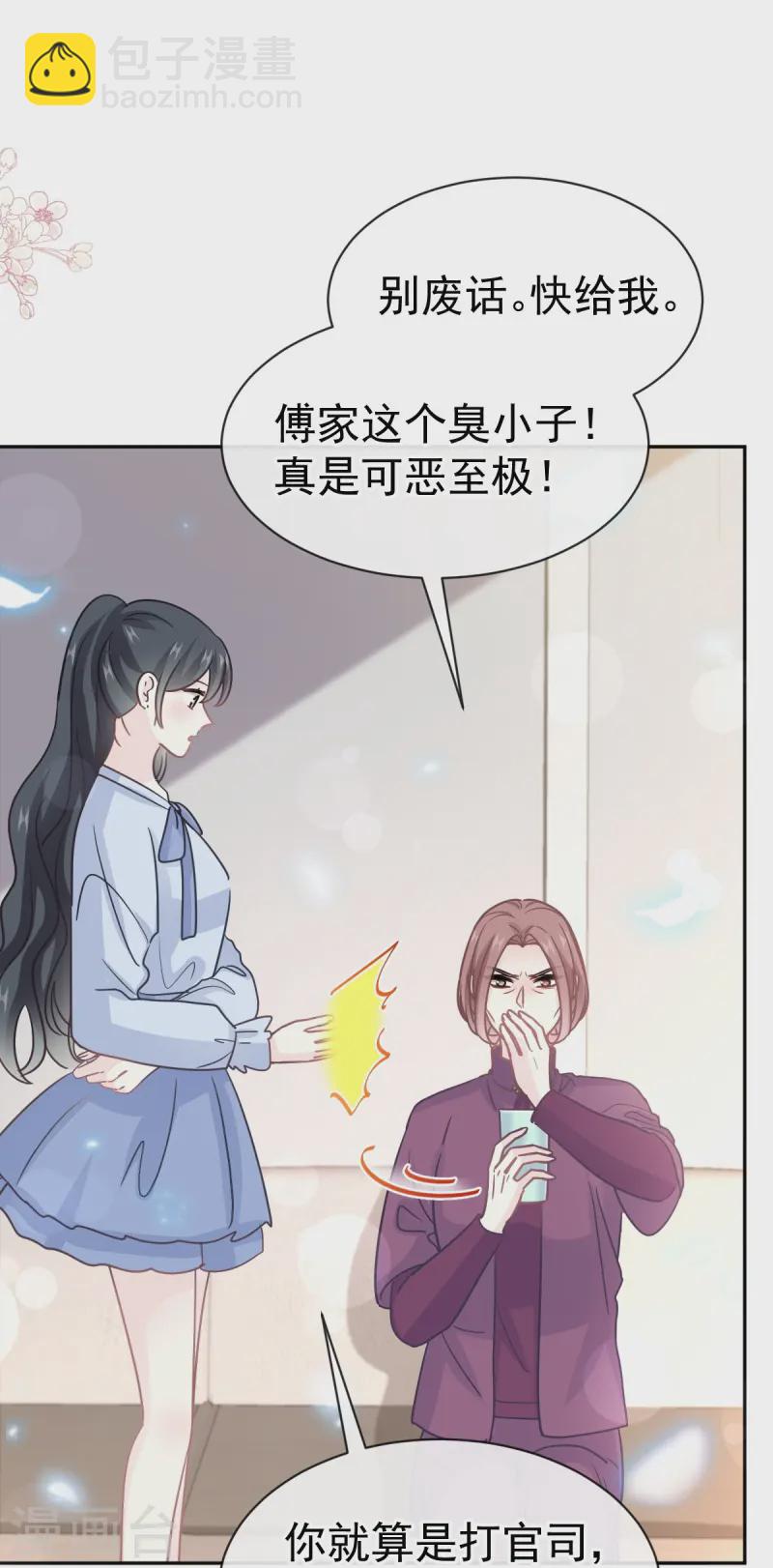第321话 不是你的错-第327话