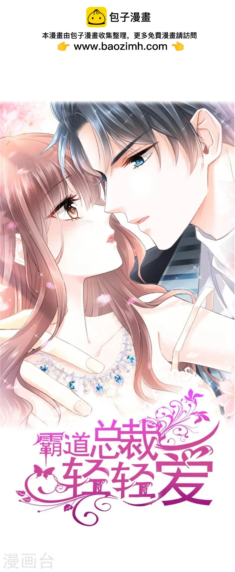第323话 傅少的情敌-第329话