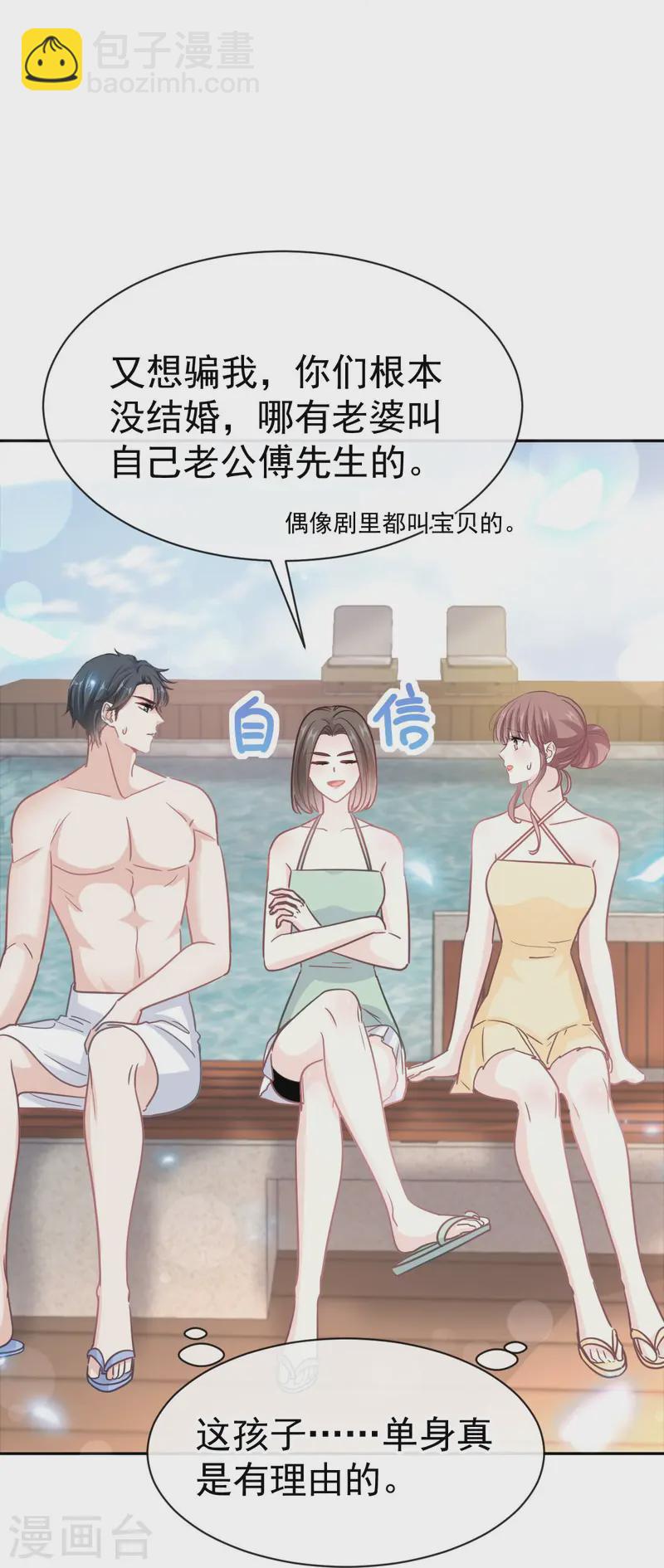 第323话 傅少的情敌-第329话