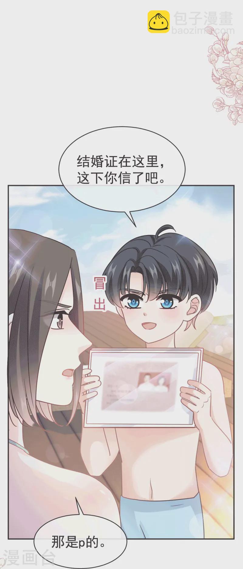 第323话 傅少的情敌-第329话
