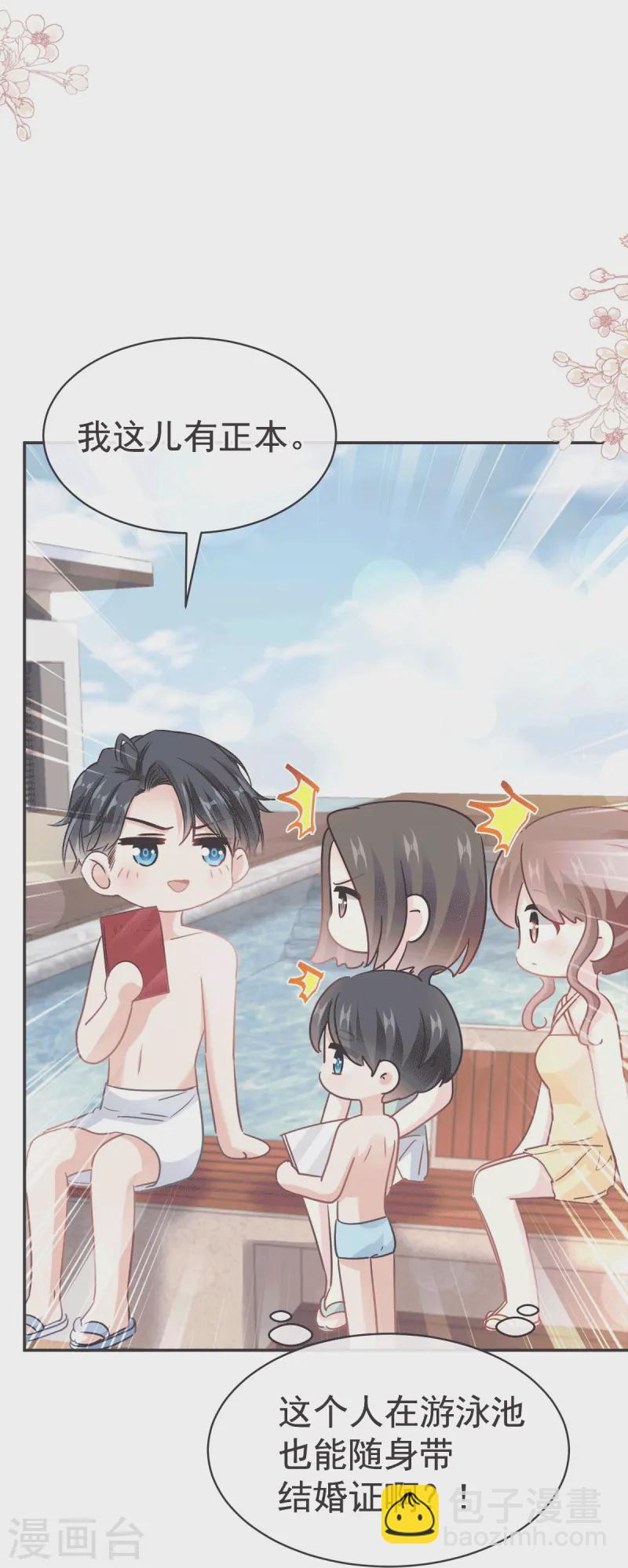 第323话 傅少的情敌-第329话