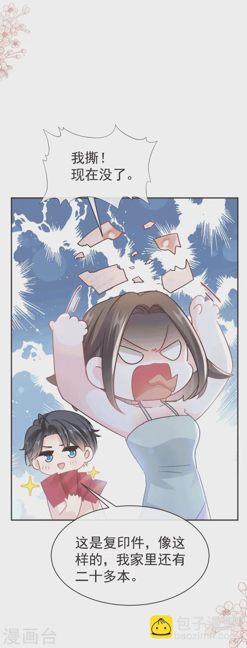 第323话 傅少的情敌-第329话