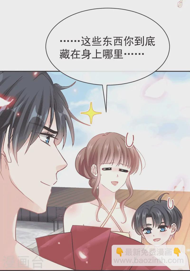 第323话 傅少的情敌-第329话