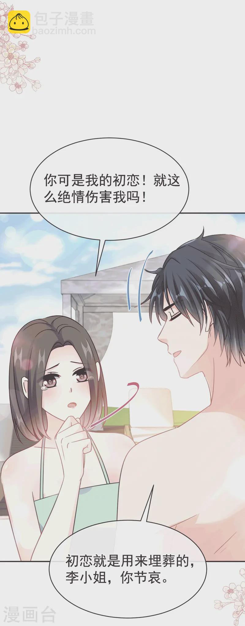第323话 傅少的情敌-第329话