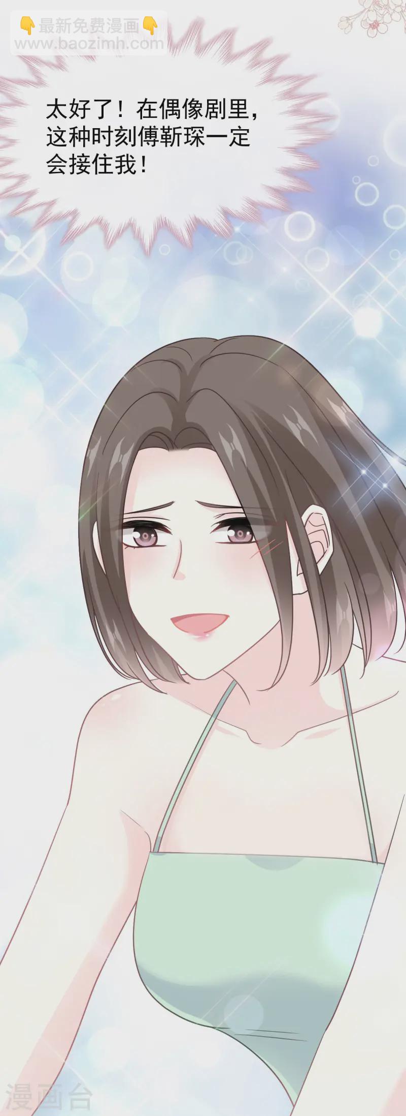 第323话 傅少的情敌-第329话