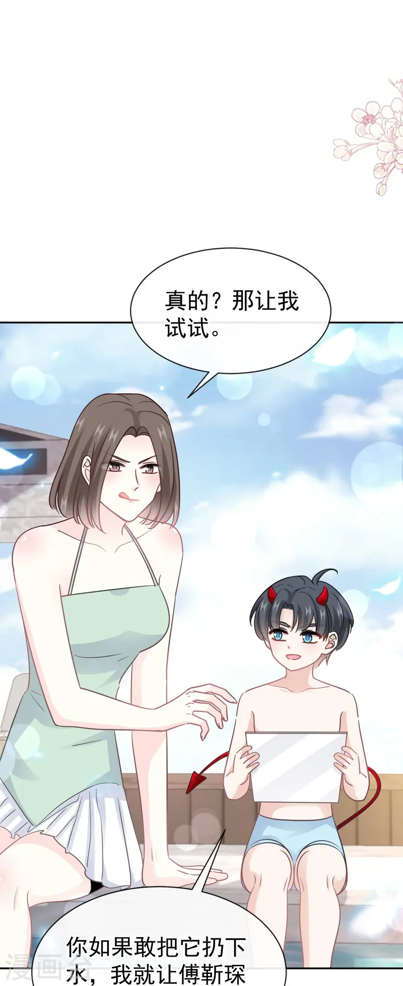 第323话 傅少的情敌-第329话