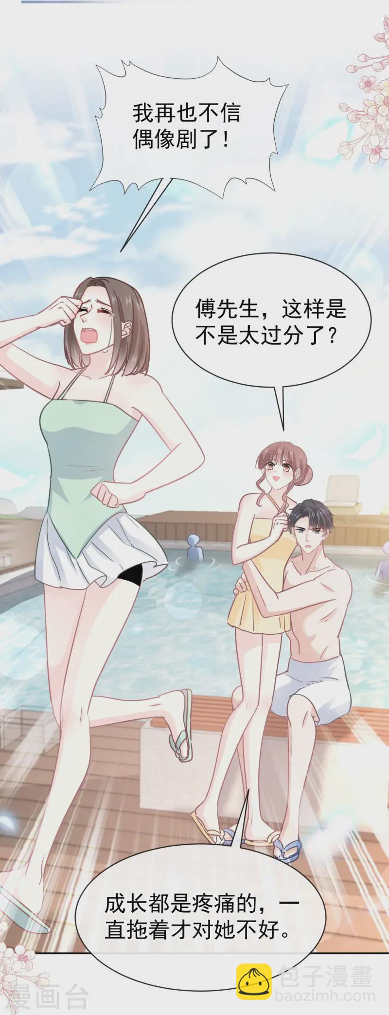 第323话 傅少的情敌-第329话
