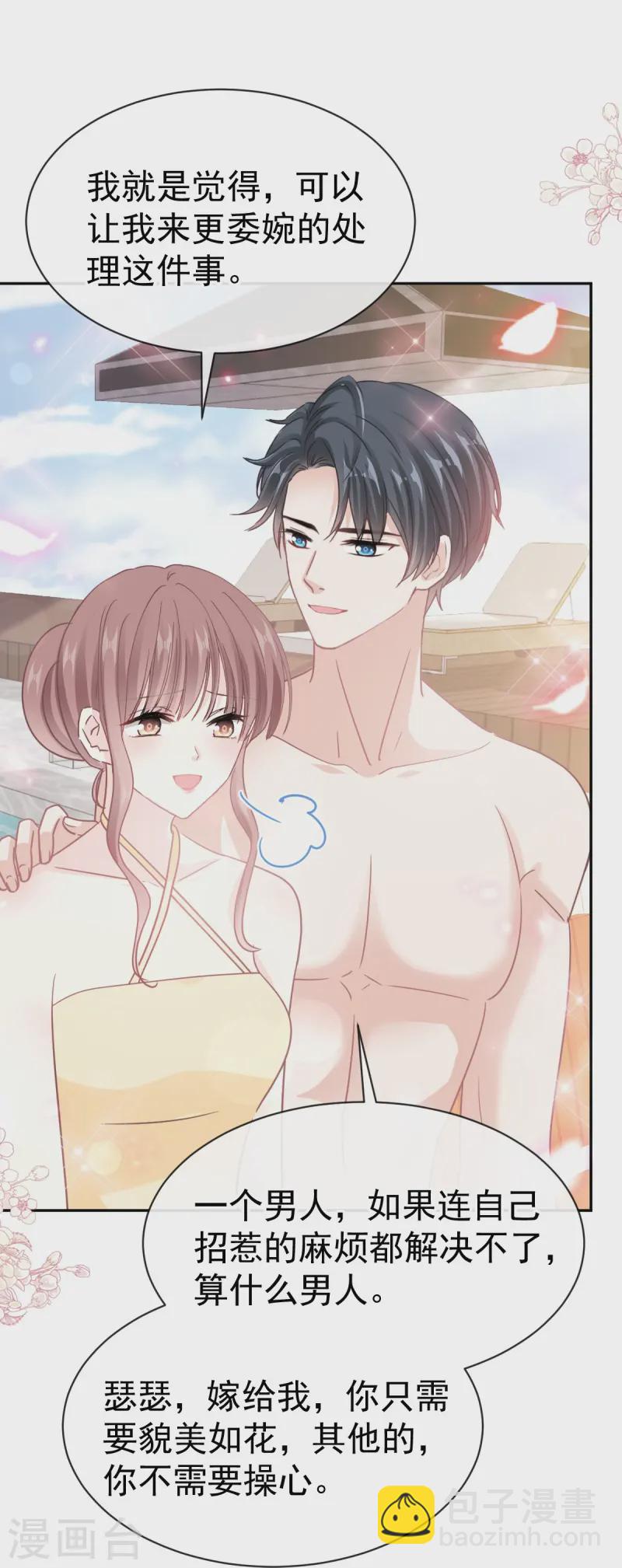 第323话 傅少的情敌-第329话
