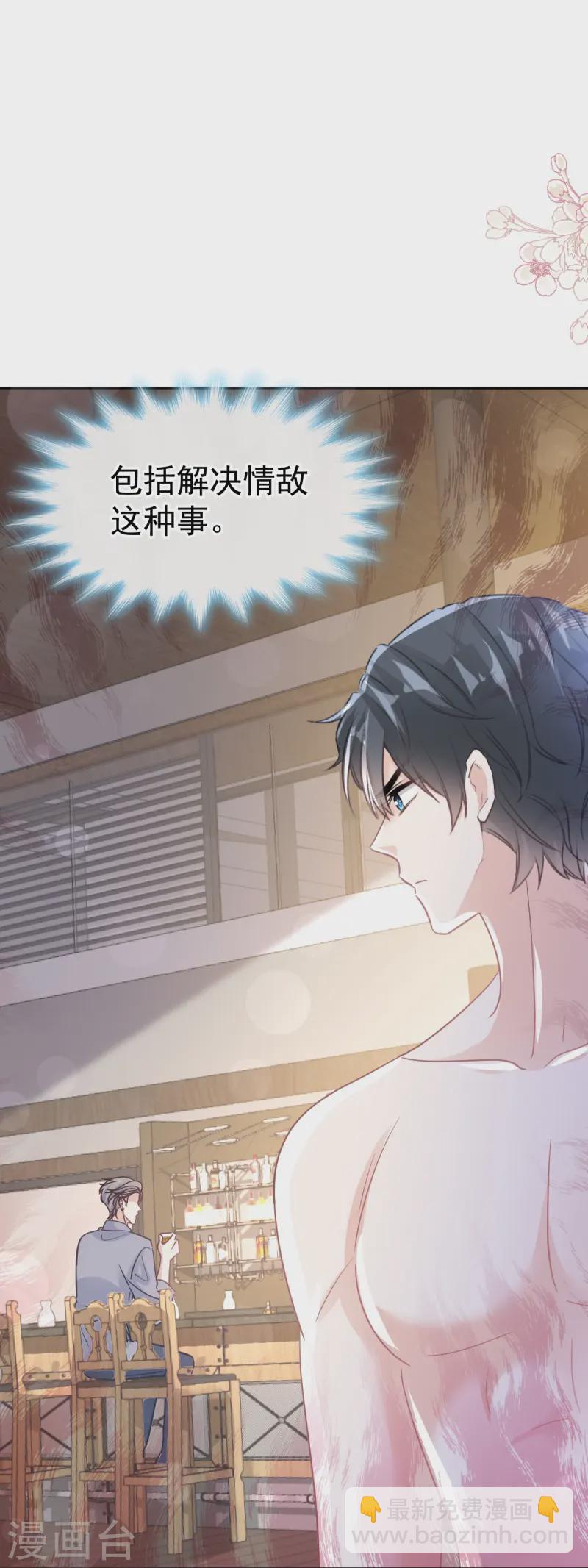 第323话 傅少的情敌-第329话