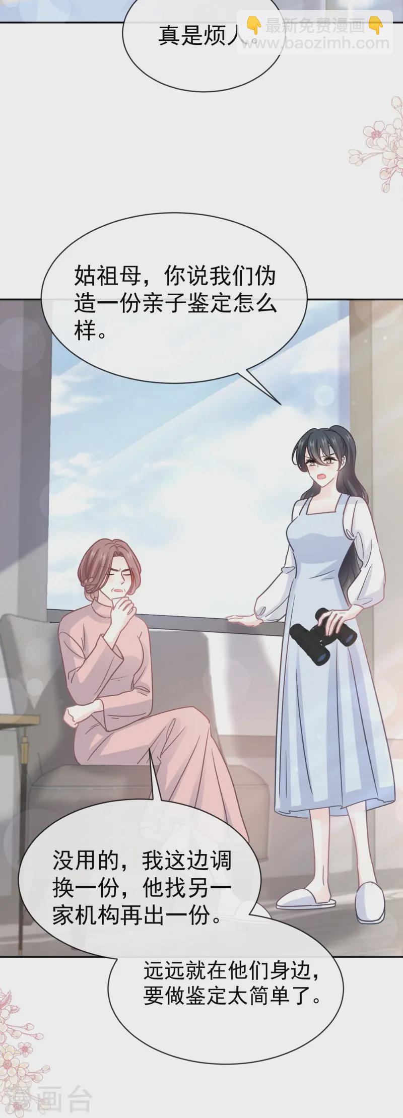 第323话 傅少的情敌-第329话