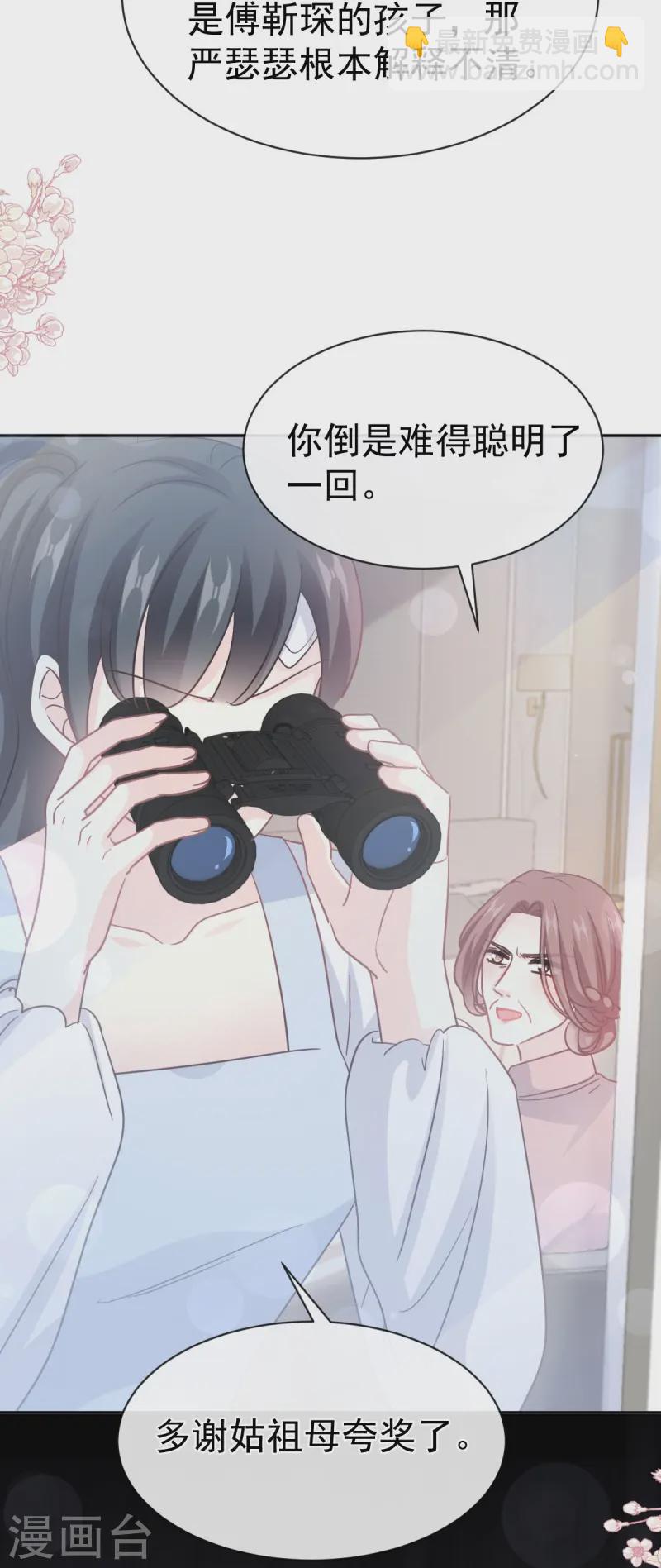 第323话 傅少的情敌-第329话