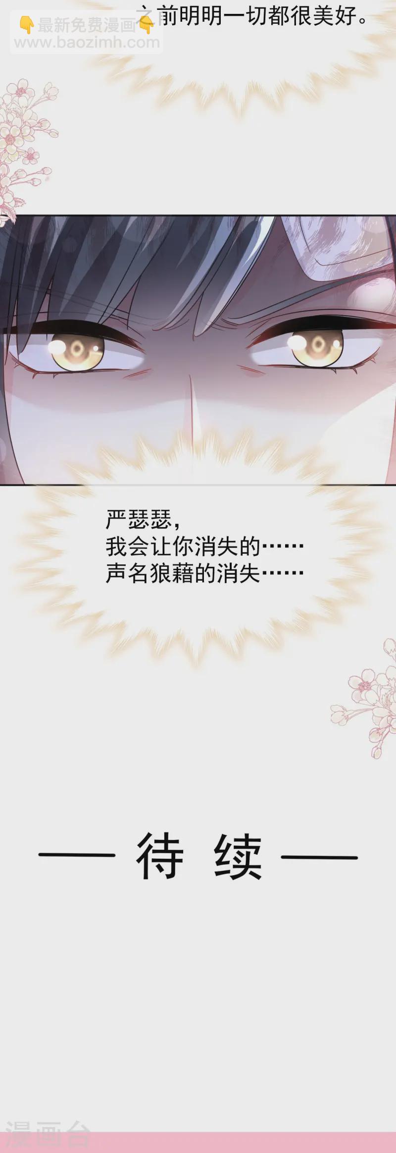 第323话 傅少的情敌-第329话