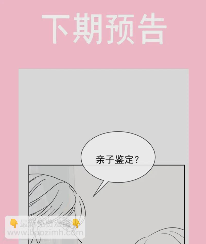 第323话 傅少的情敌-第329话