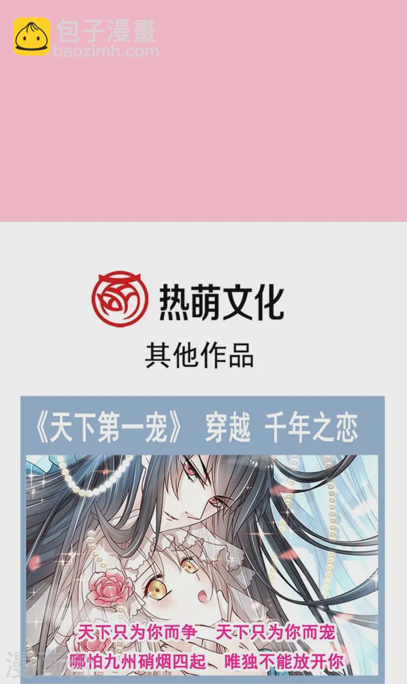 第323话 傅少的情敌-第329话