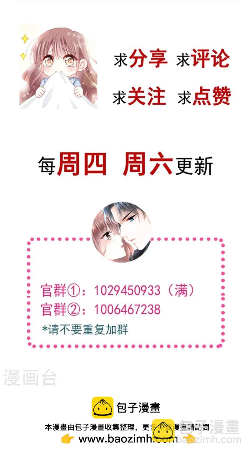 第323话 傅少的情敌-第329话