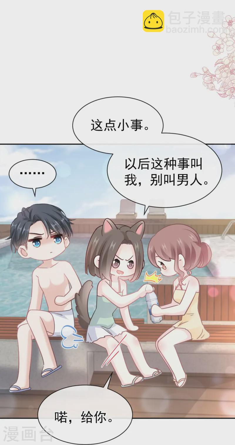 第323话 傅少的情敌-第329话
