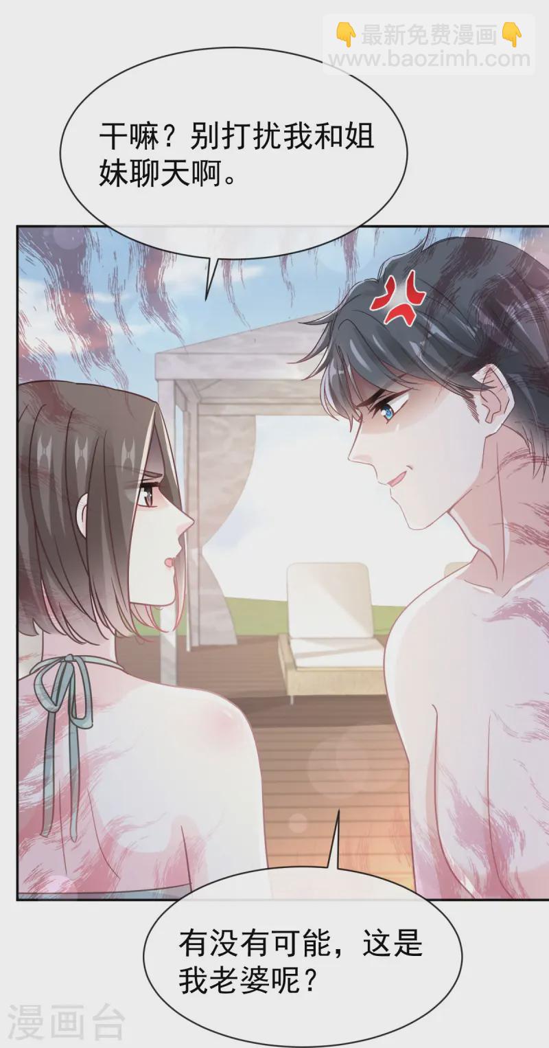 第323话 傅少的情敌-第329话