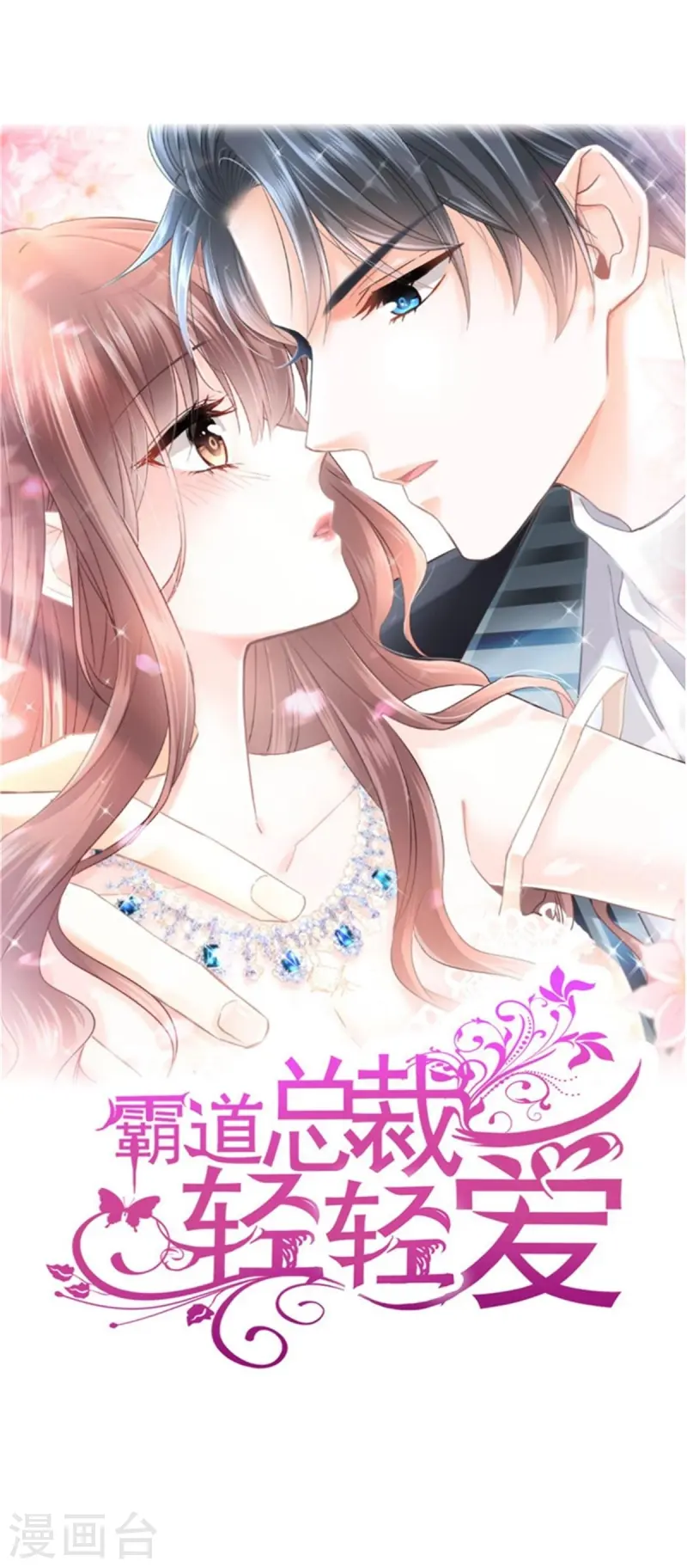 第325话 虚假的亲子鉴定-第331话