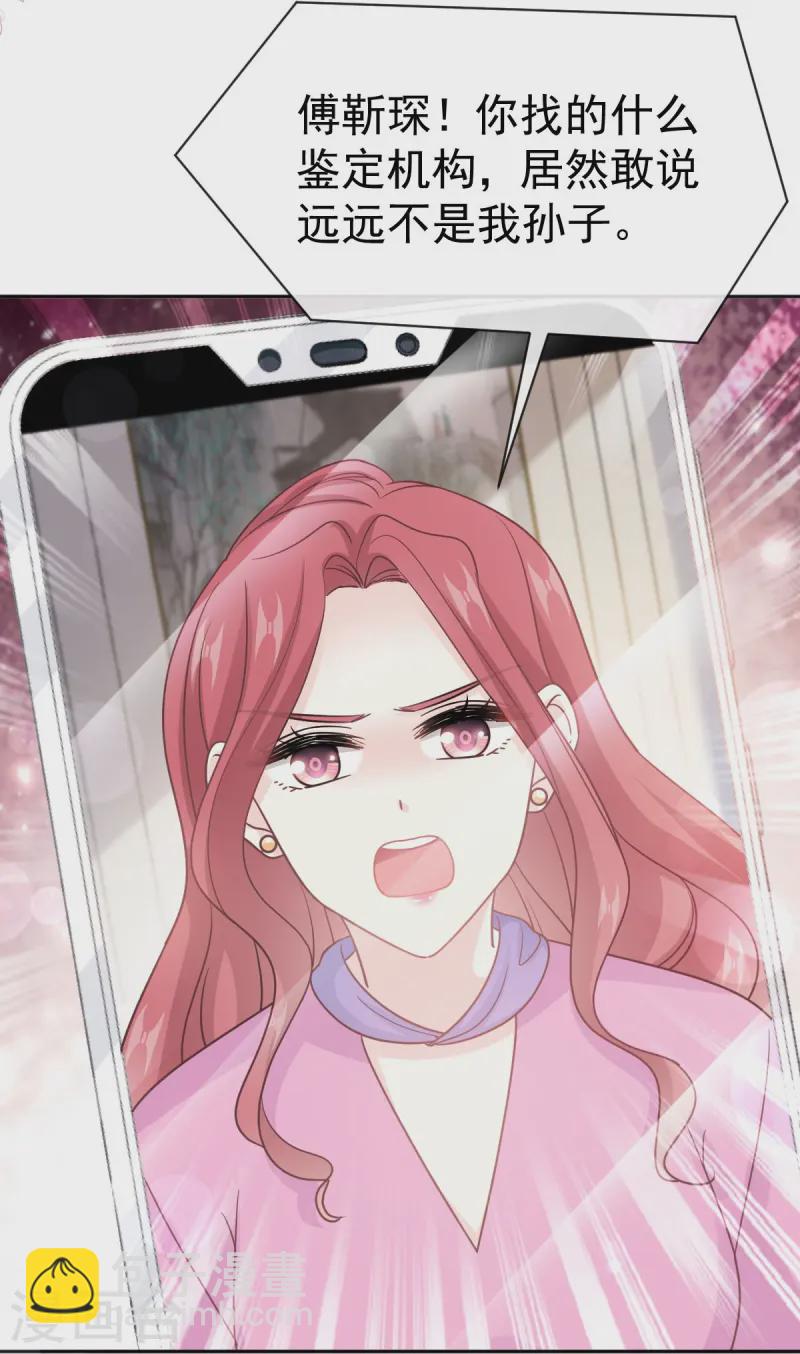 第325话 虚假的亲子鉴定-第331话