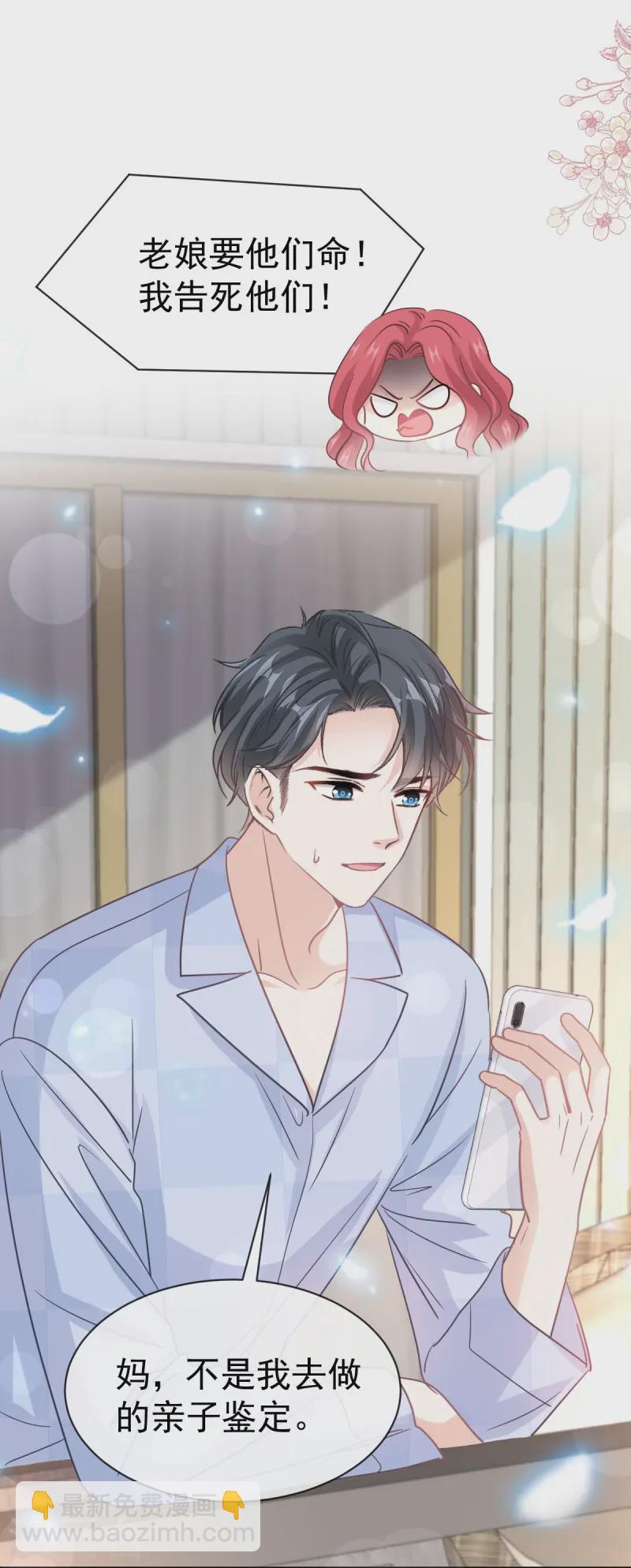 第325话 虚假的亲子鉴定-第331话