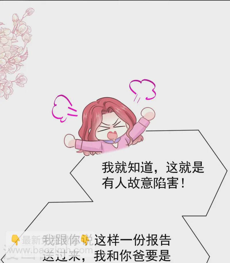 第325话 虚假的亲子鉴定-第331话