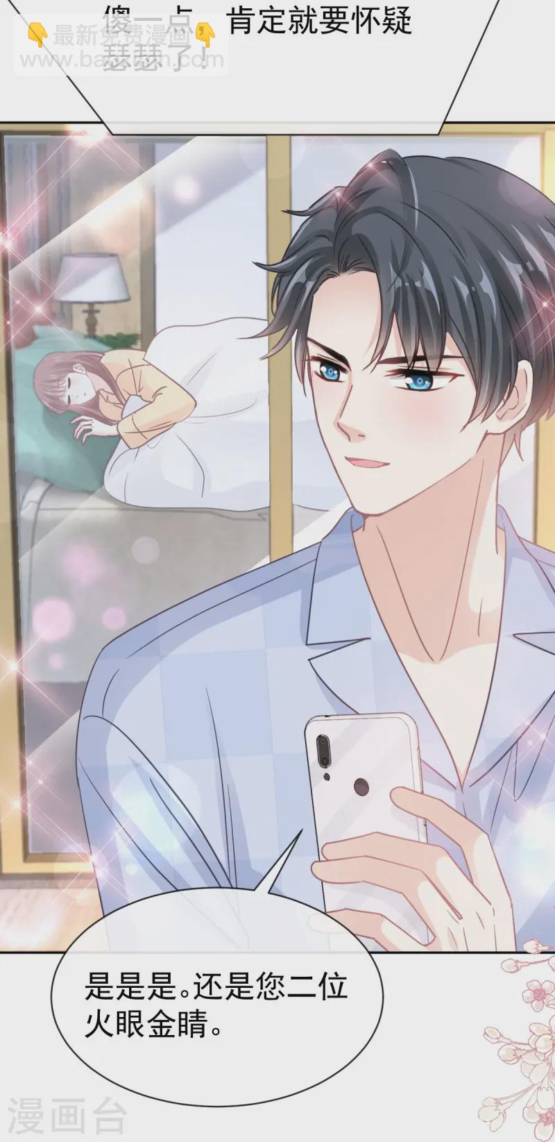 第325话 虚假的亲子鉴定-第331话