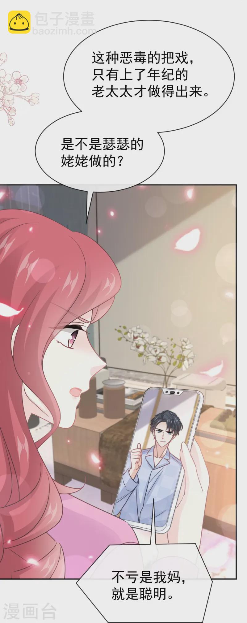 第325话 虚假的亲子鉴定-第331话