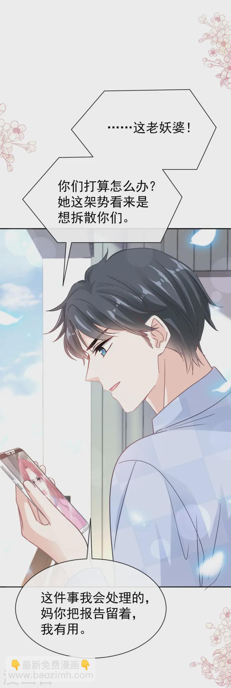 第325话 虚假的亲子鉴定-第331话