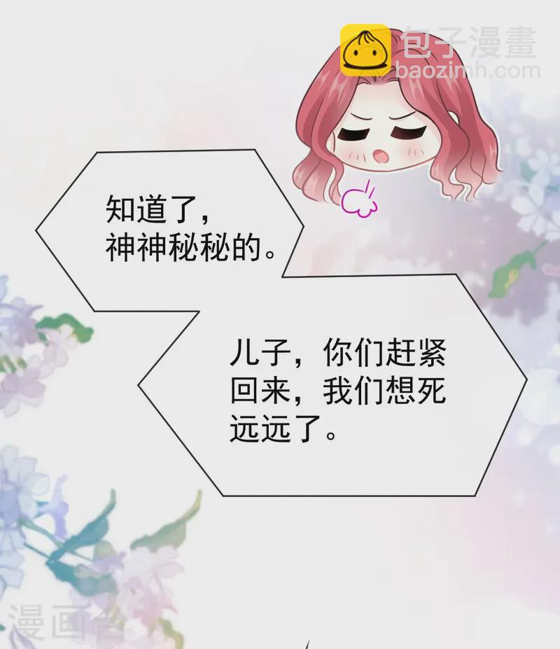 第325话 虚假的亲子鉴定-第331话