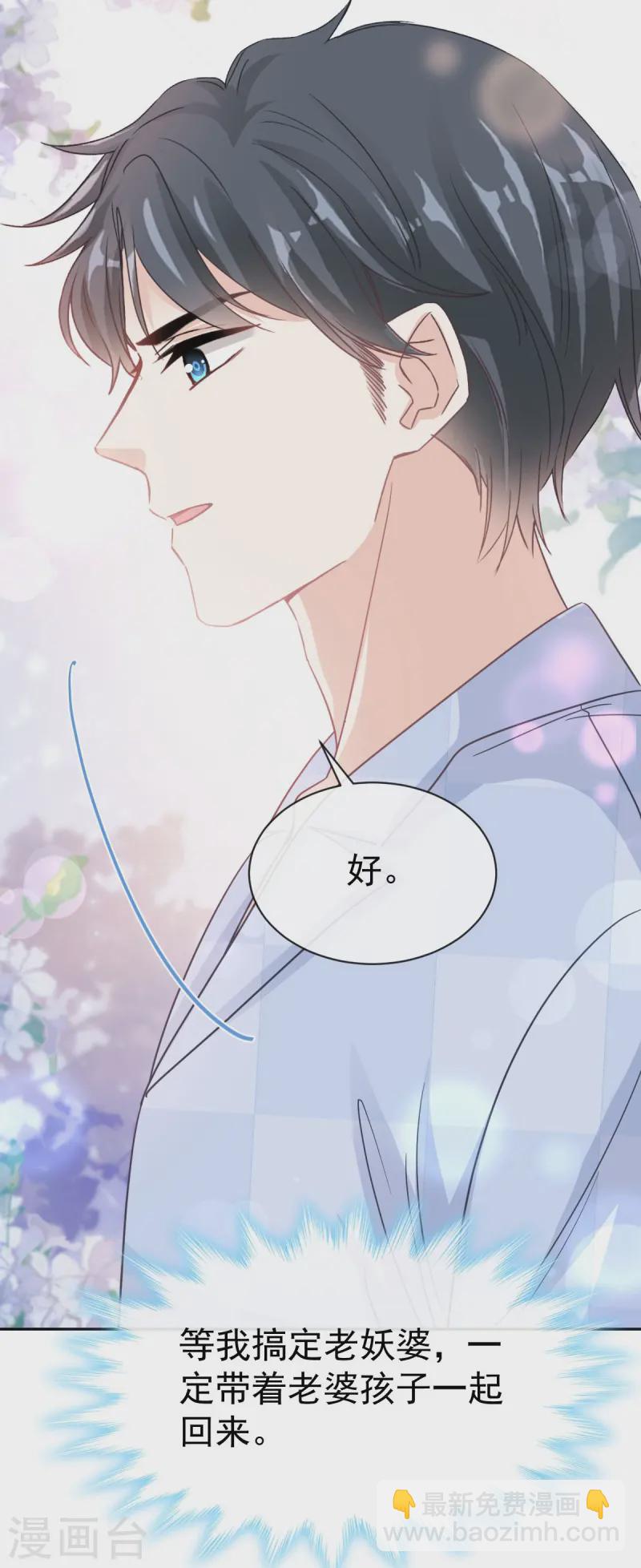 第325话 虚假的亲子鉴定-第331话