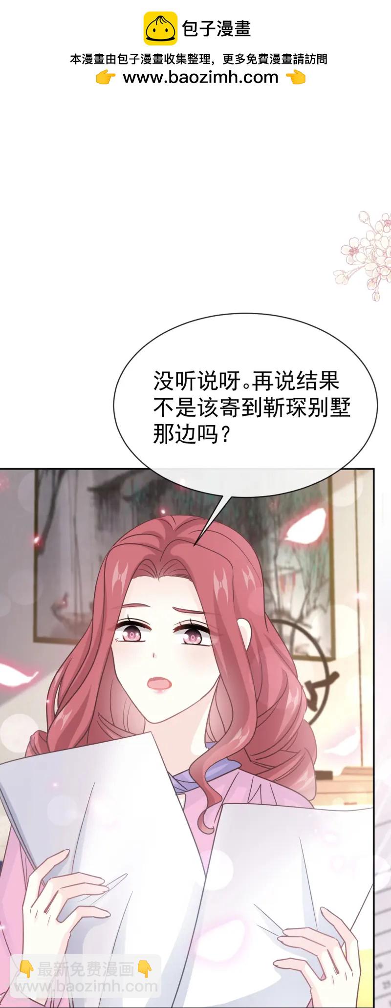 第325话 虚假的亲子鉴定-第331话