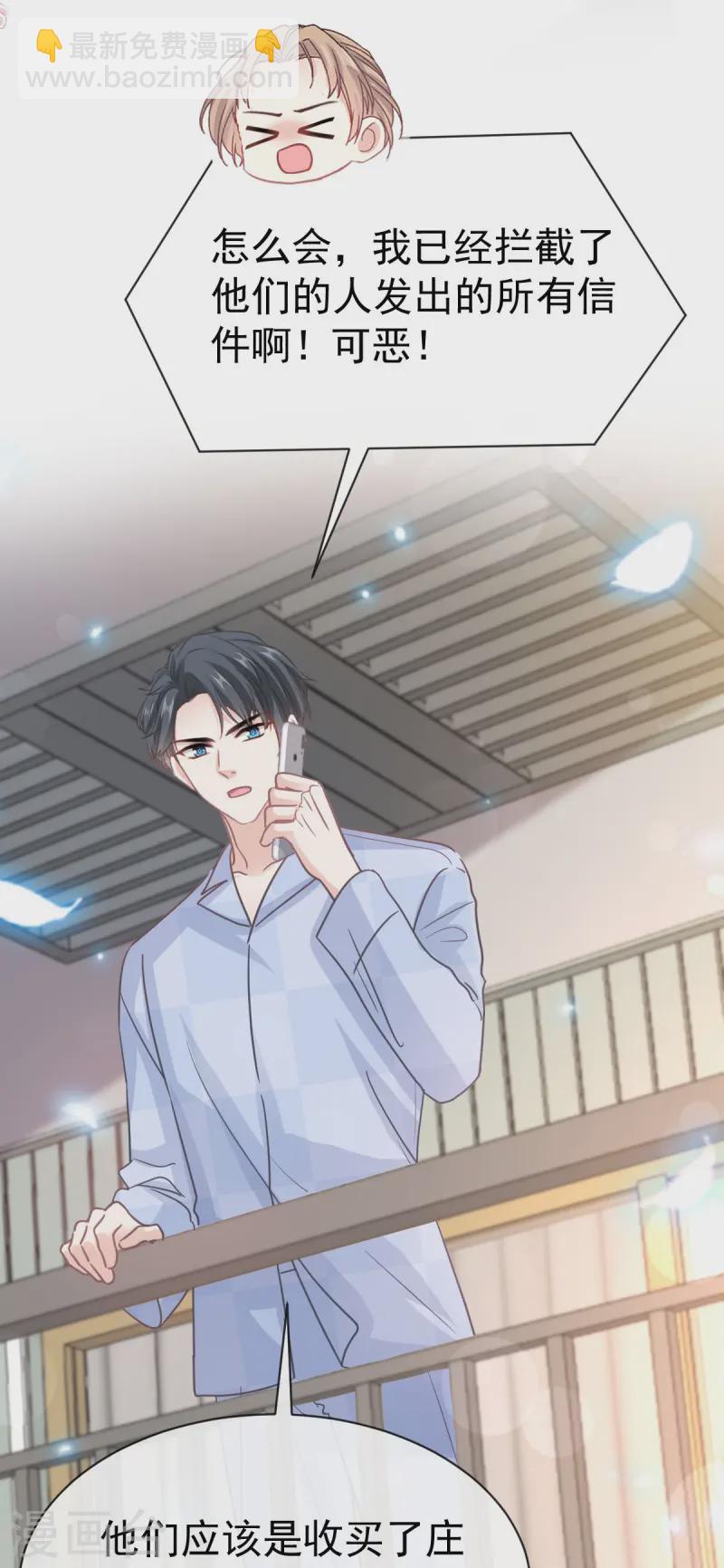 第325话 虚假的亲子鉴定-第331话