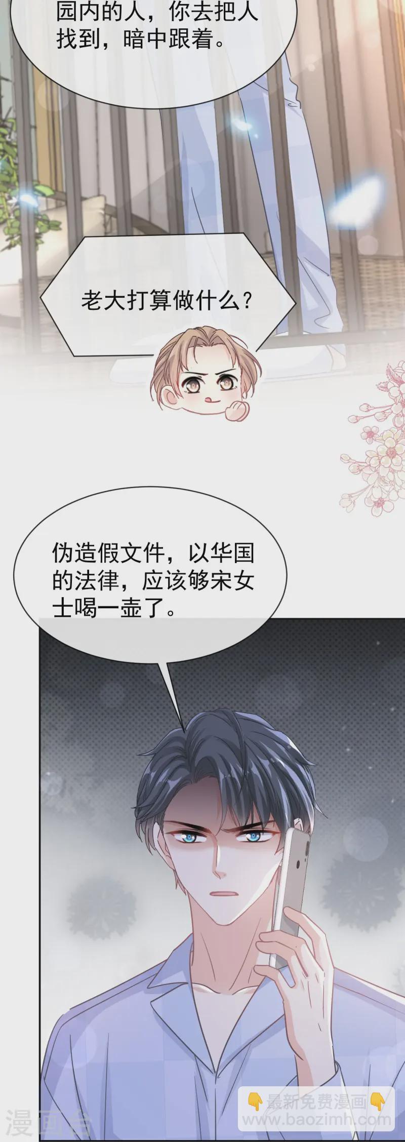 第325话 虚假的亲子鉴定-第331话