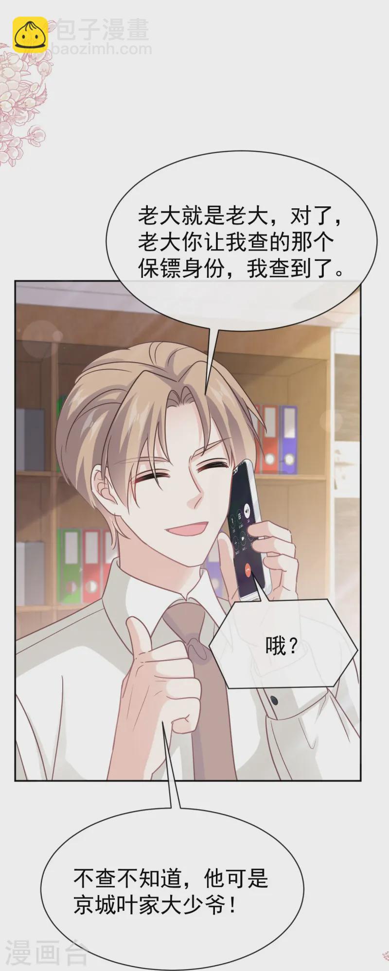 第325话 虚假的亲子鉴定-第331话