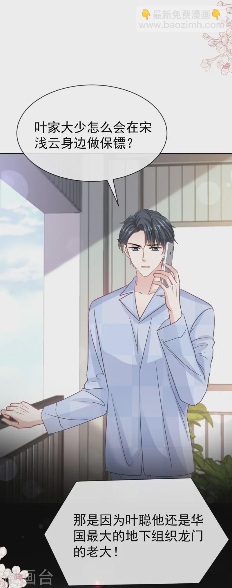 第325话 虚假的亲子鉴定-第331话