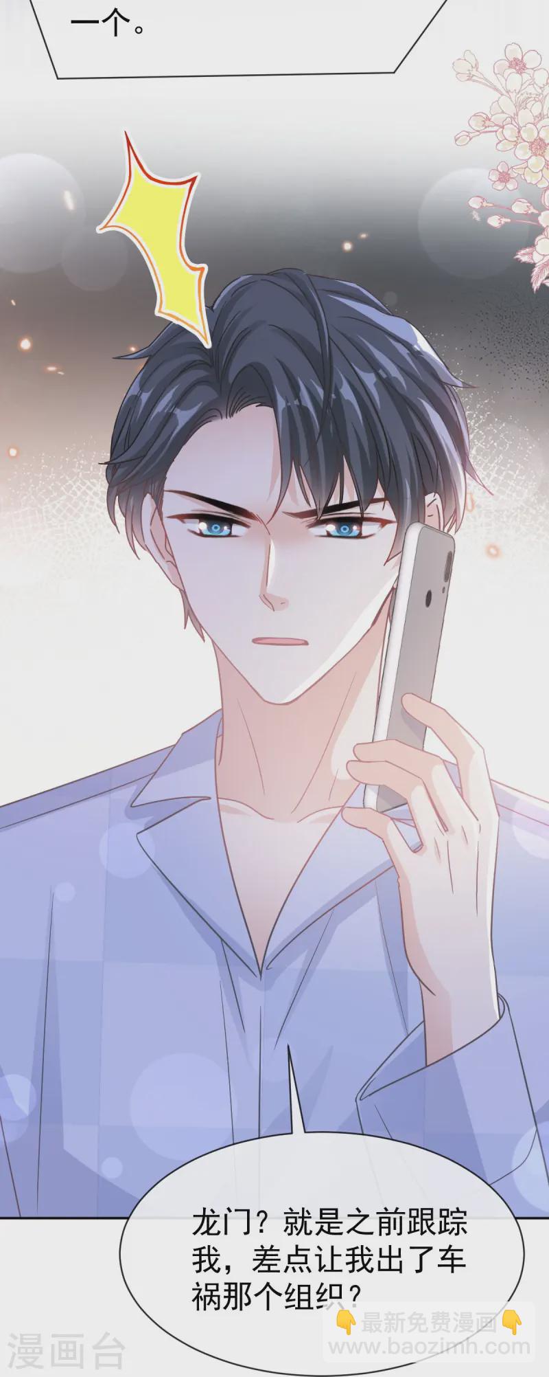 第325话 虚假的亲子鉴定-第331话