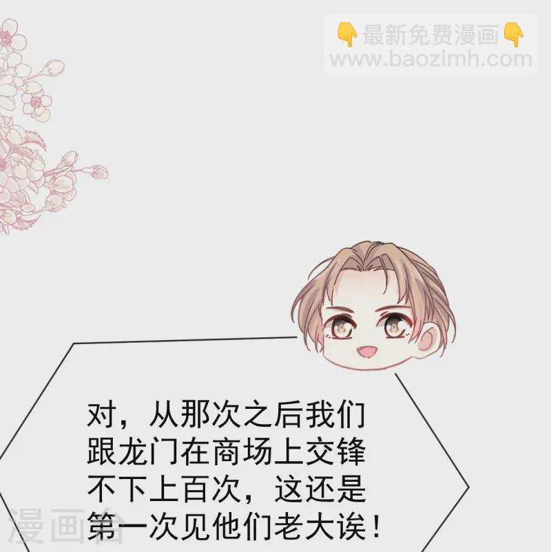 第325话 虚假的亲子鉴定-第331话