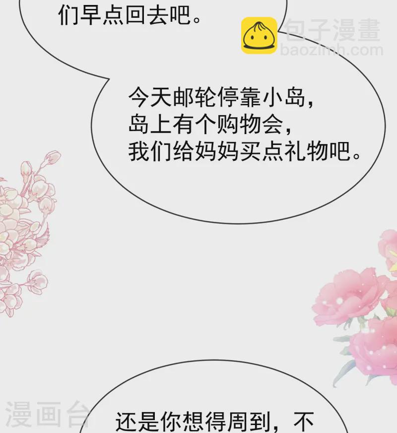 第325话 虚假的亲子鉴定-第331话