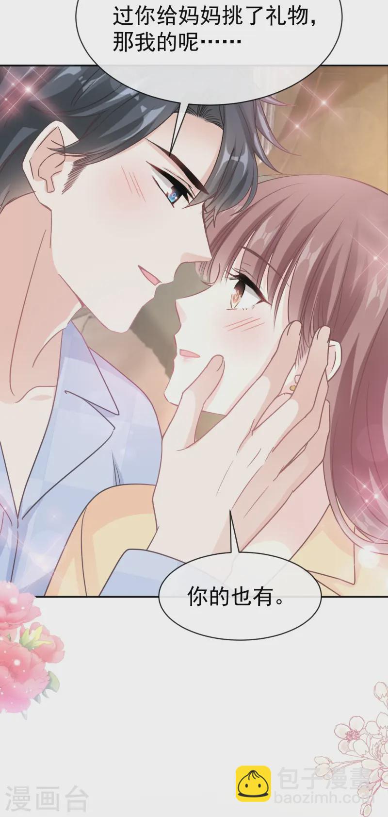 第325话 虚假的亲子鉴定-第331话
