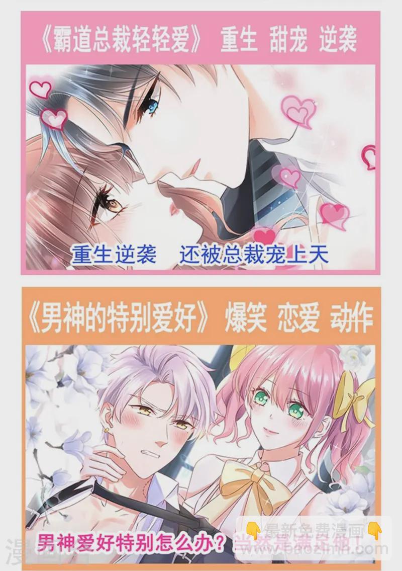 第325话 虚假的亲子鉴定-第331话