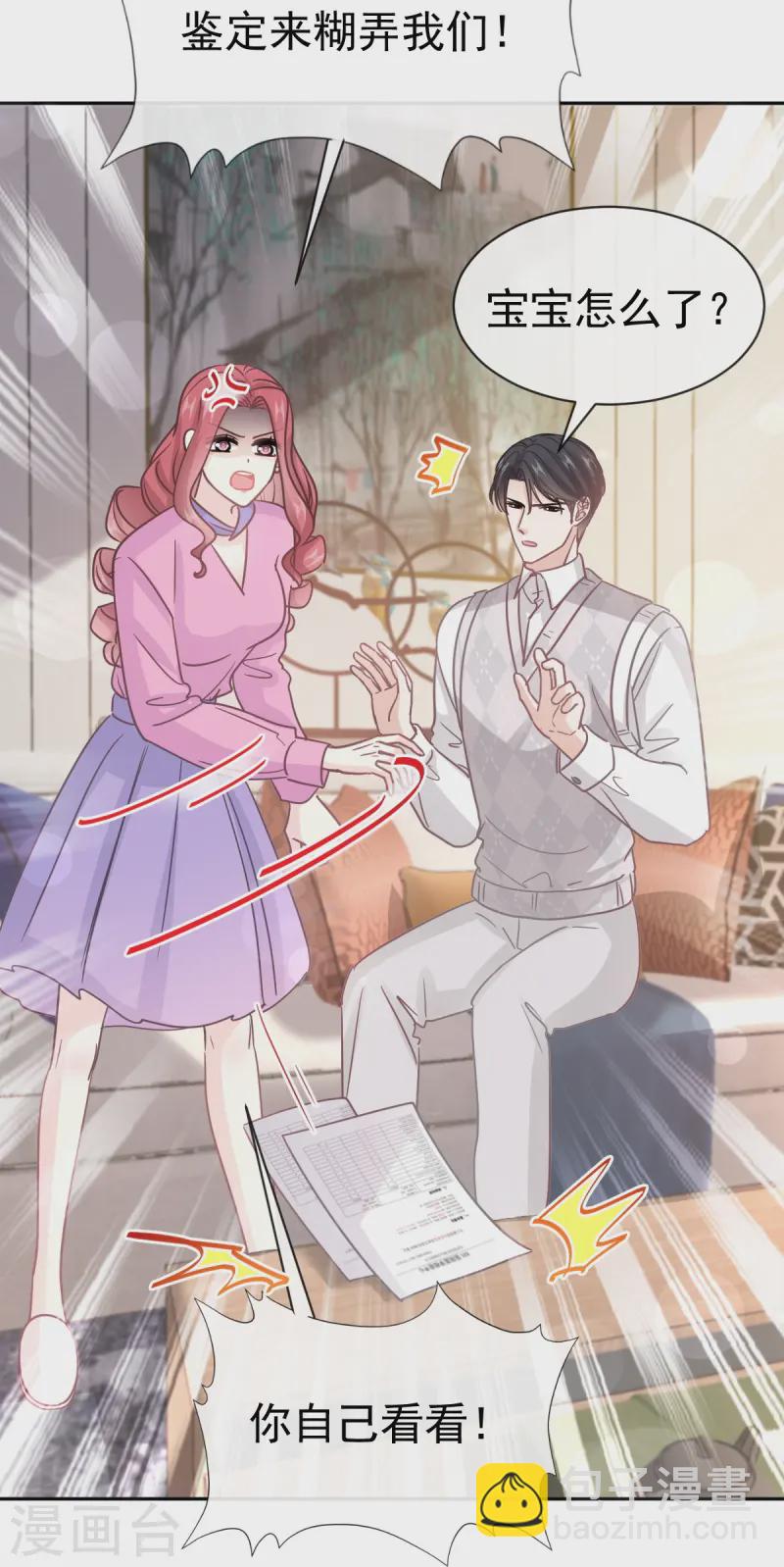 第325话 虚假的亲子鉴定-第331话